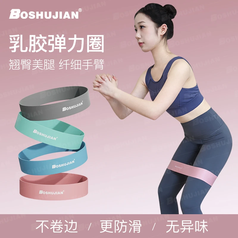 博舒健瑜伽弹力带练臀弹力圈阻力带训练臀部拉力带健身皮筋拉力绳