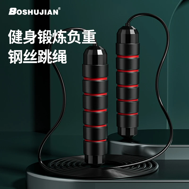 博舒健健身运动专用专业跳绳成人学生运动专用负重钢丝跳绳锻炼