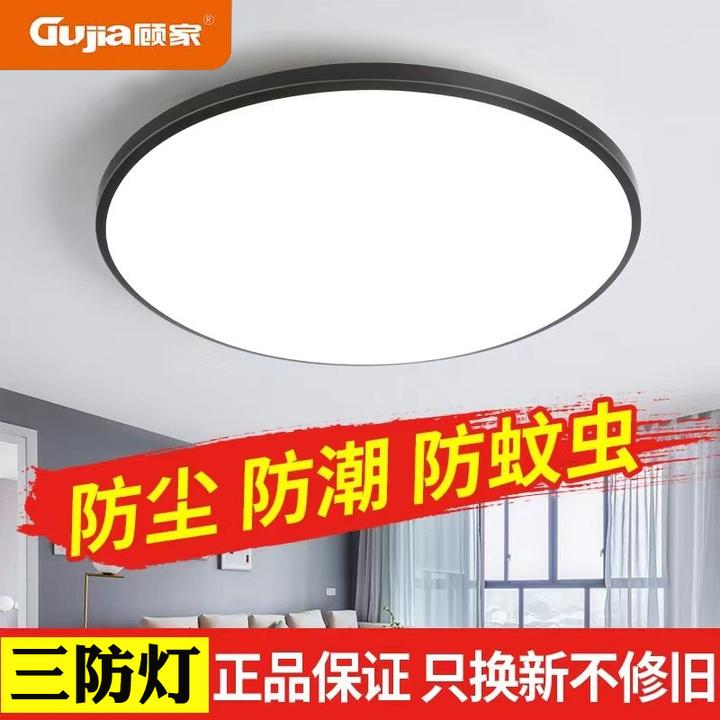 顾家现代简约三防吸顶厨房灯圆形防尘入户阳台灯超薄卫生间led