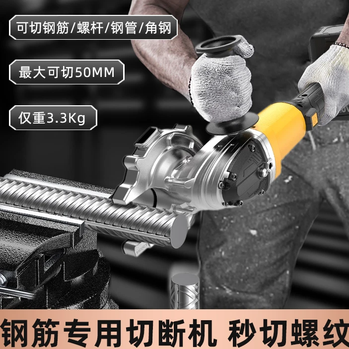 铁成无刷手持冷锯锂电多功能切割机螺纹钢圆钢方管圆管便携冷切机