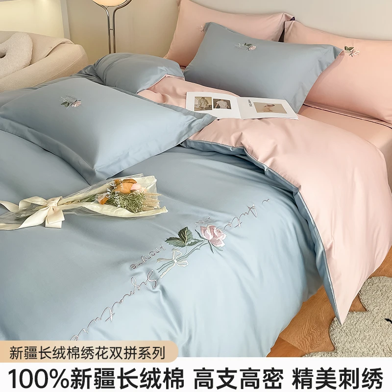 【唤醒】A类 新疆长绒棉四件套纯棉 全棉轻奢高级感床单简约绣花