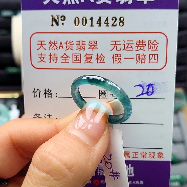 翡翠戒指未镶嵌卡牌