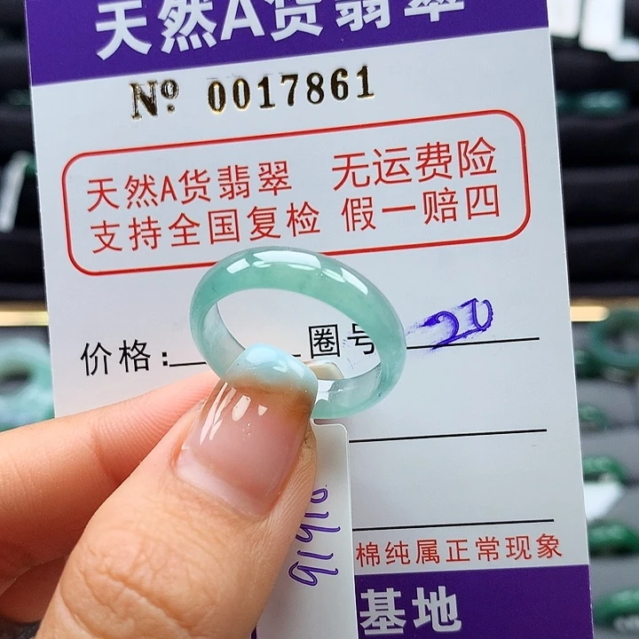 翡翠戒指未镶嵌卡牌