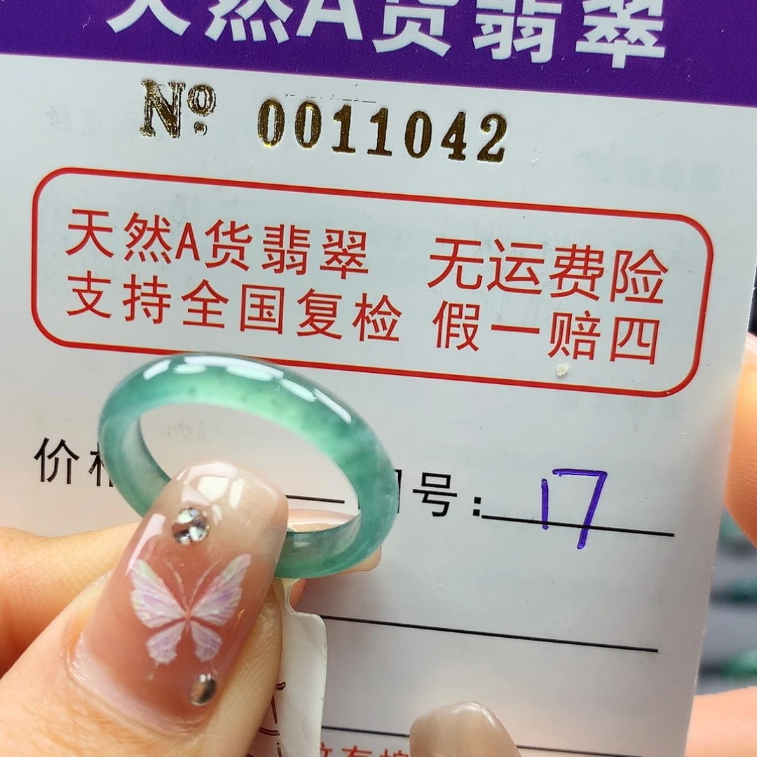 翡翠戒指未镶嵌ka pai