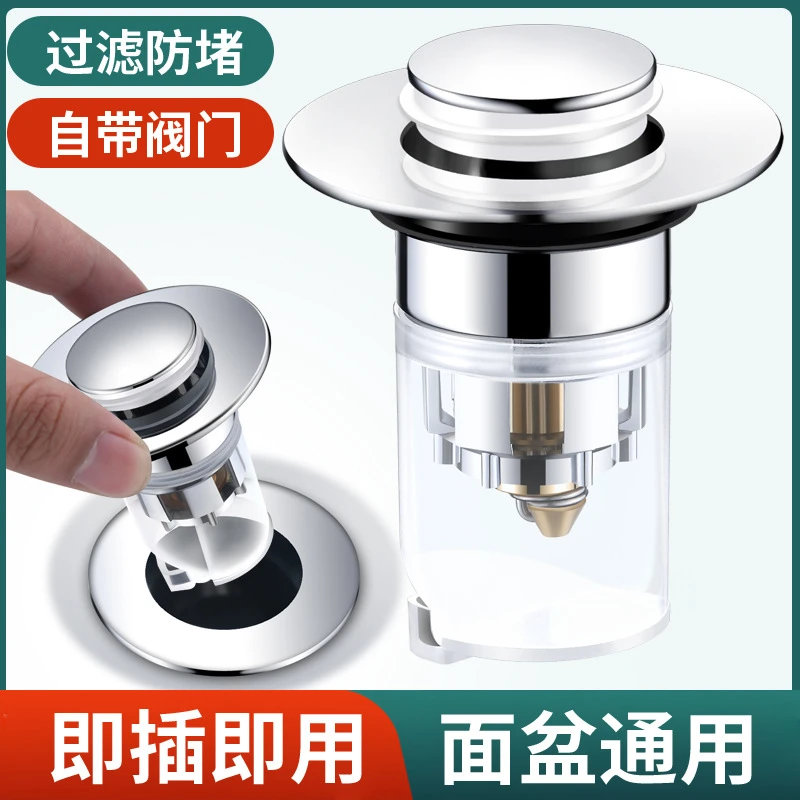 洗面盆下水器弹跳芯洗手脸盆池台盆铜芯按压式弹跳芯漏水塞子通用