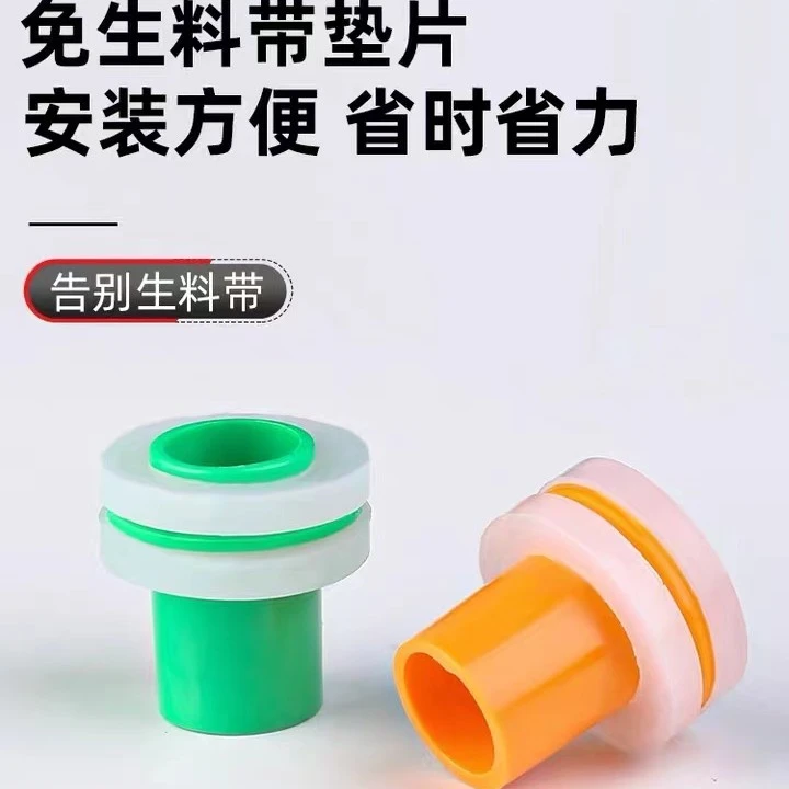 免生料带胶垫生料带代替品ppr水龙头垫圈配件4分密封圈硅胶垫片
