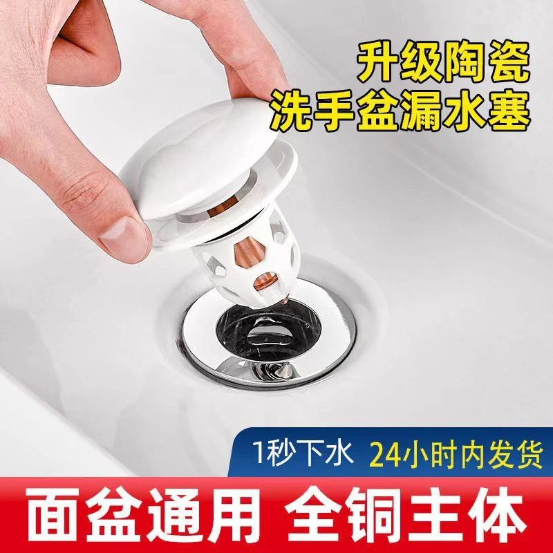 面盆漏水塞陶瓷盖防臭全铜弹跳式下水器洗手盆漏水塞防返臭下水器