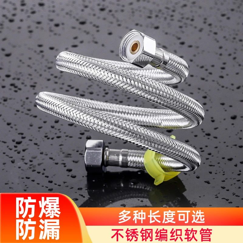 304不锈钢编织金属软管马桶热水器龙头冷热高压防爆家用4分进水管