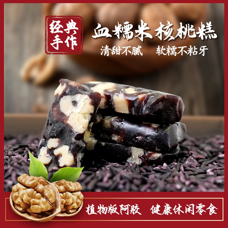 拍3发4血糯米桃糕健康不粘牙手工零食营养好吃不腻开袋即食下午茶