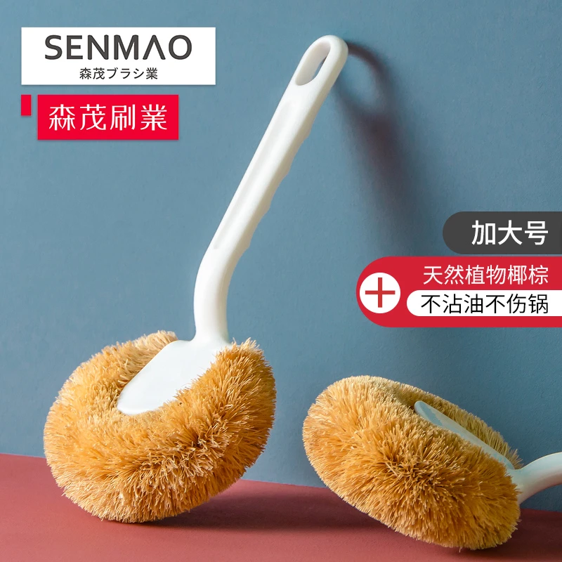 森家用天然椰棕锅刷不沾油厨房清洁刷洗锅洗碗刷锅神器不伤锅刷子