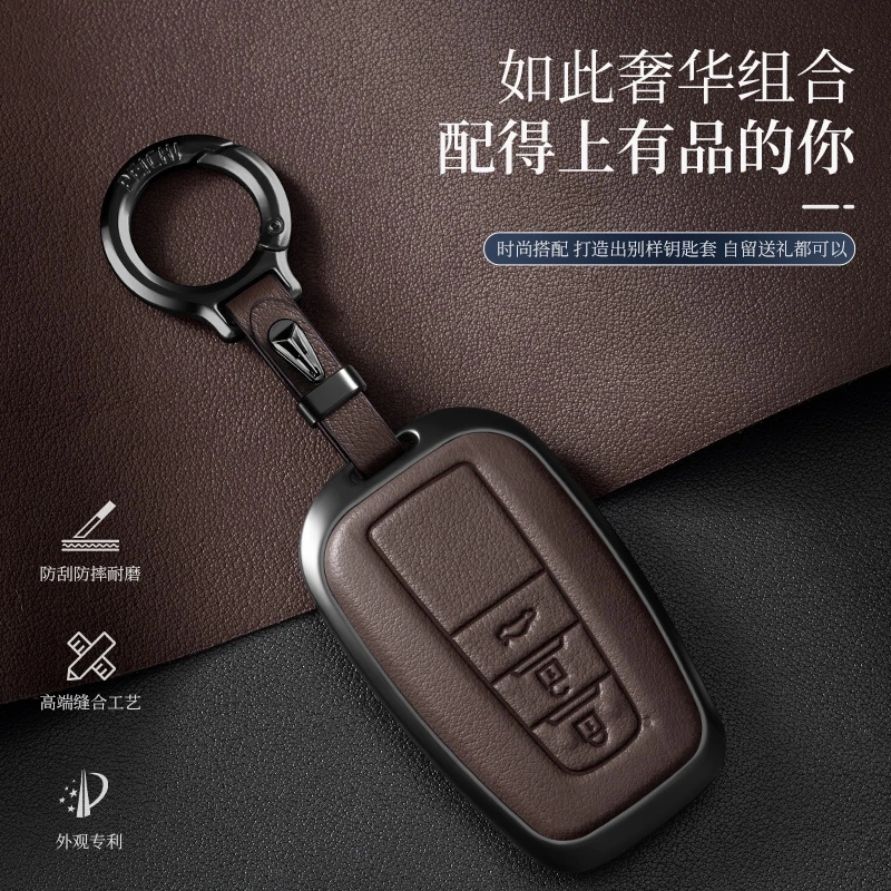 适用于丰田凯美瑞钥匙套威锋汉兰达卡罗拉锐放荣放亚洲龙真皮包壳
