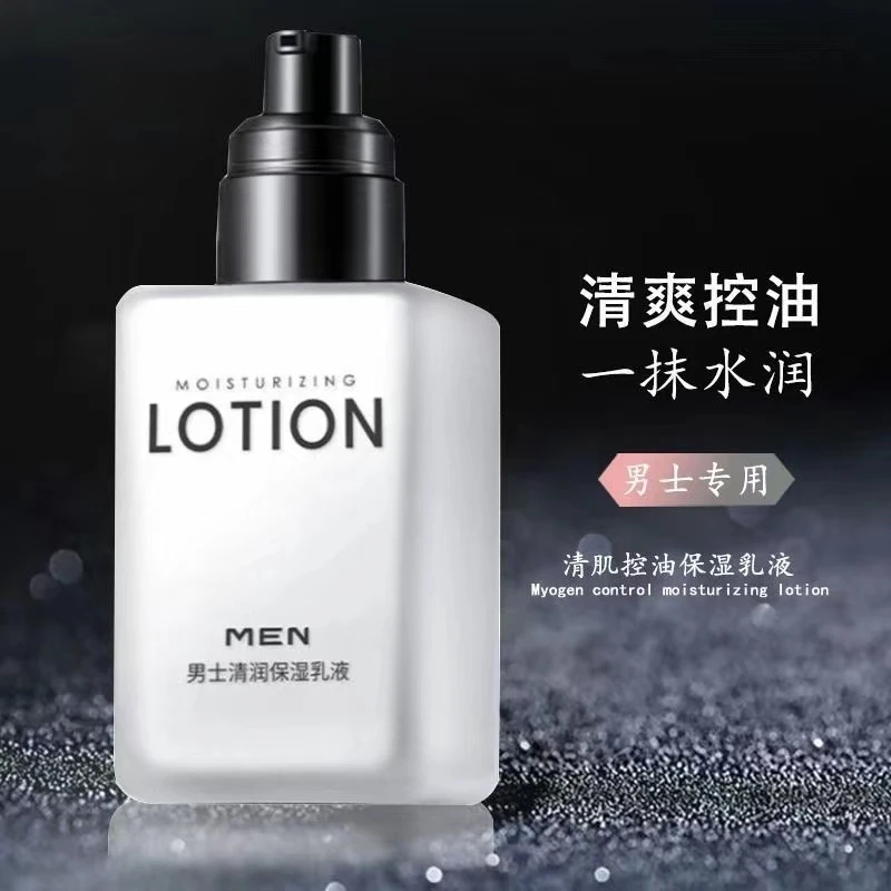莱蔻护肤男士润肤霜温和护肤滋润润肤清爽补水呵护肌清肌擦脸保湿