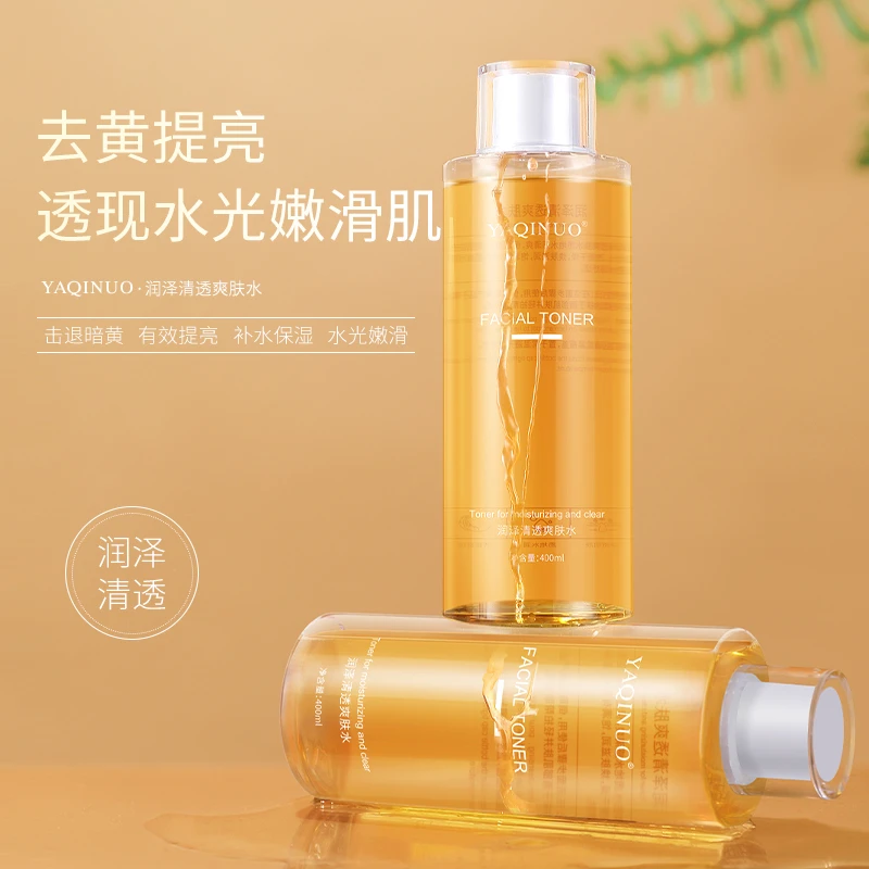 烟酰胺润泽清透爽肤水湿敷舒缓干燥泛红控油保湿补水控油润泽滋养