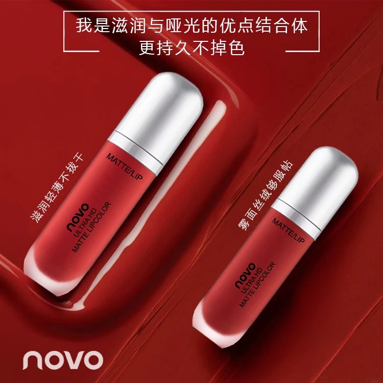 novo奶油雾面丝绒哑光唇釉轻薄显白服帖持久不易掉色学生不易掉色