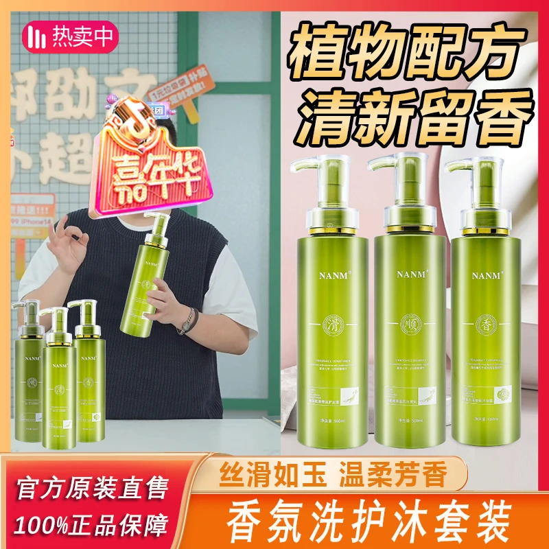 天之淑酵素楠美香氛洗发水清新丝滑护理留香去油温和女生补水净味