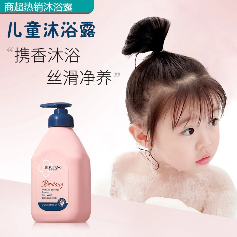 儿童沐浴露果酸香氛除螨止痒持久留香保湿深层清洁温和不刺激丝滑