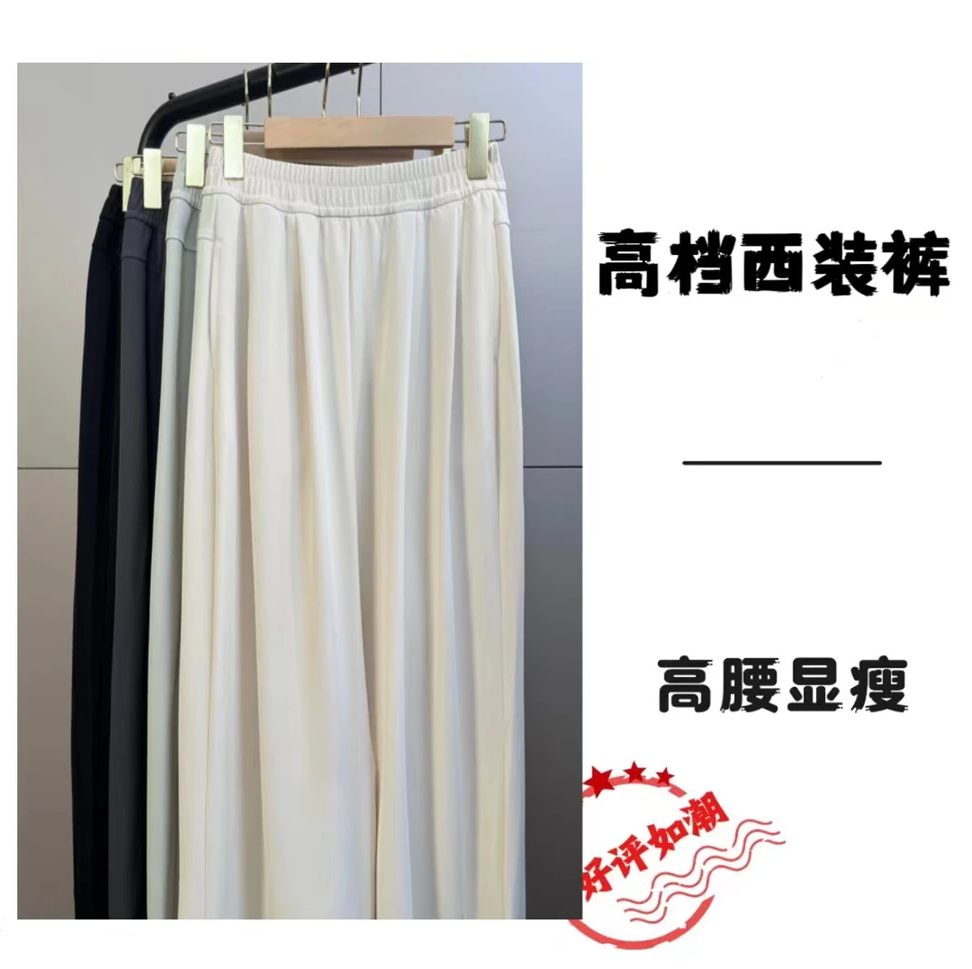 【冰感·TR面料】正版夏季新款TR西装面料高级垂感宽松显瘦女阔腿裤