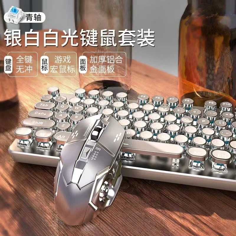 【礼品高货】复古游戏电竞通用键盘