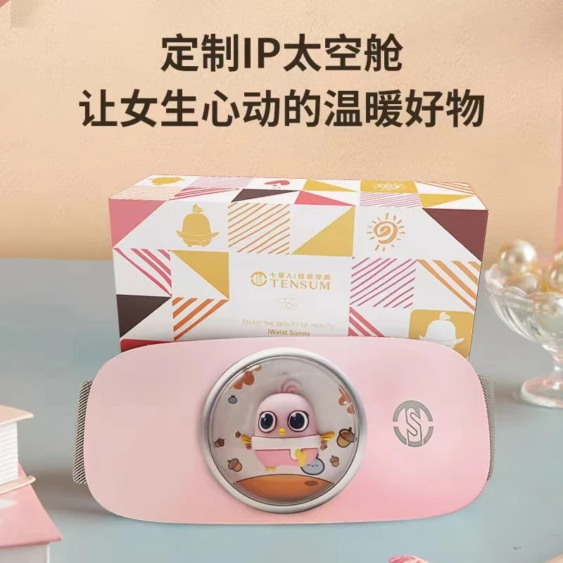 粉丝福利  多功能可爱护腰腰带
