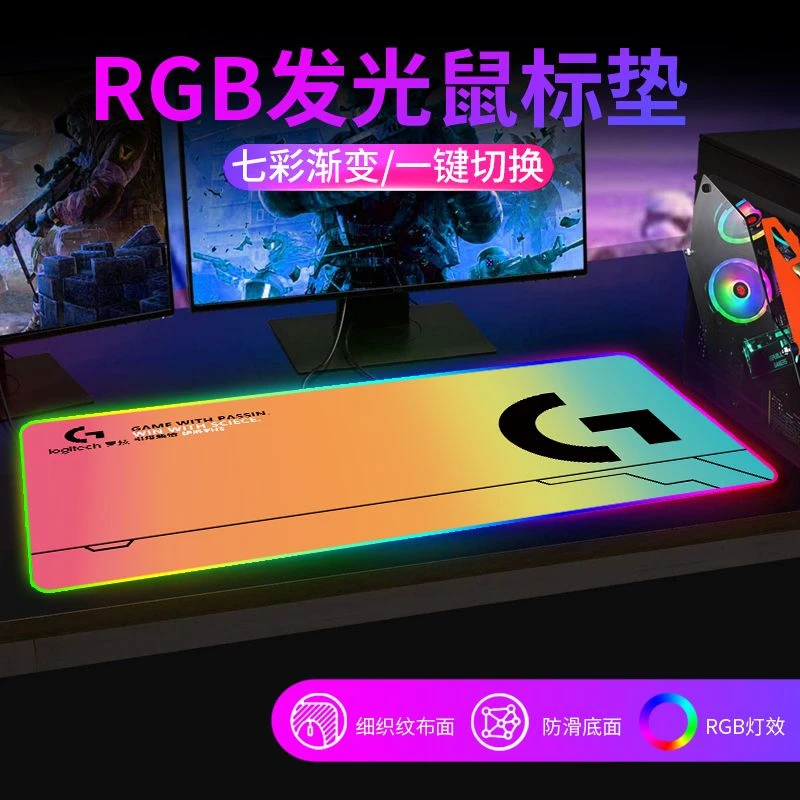 发光鼠标垫超大RGB游戏电竞键盘垫加厚防水桌垫办公护腕软垫定制