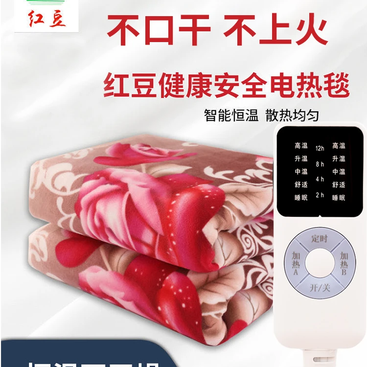 红豆电热毯安全家用调温双人双控单三人除湿加大电褥子取暖神器