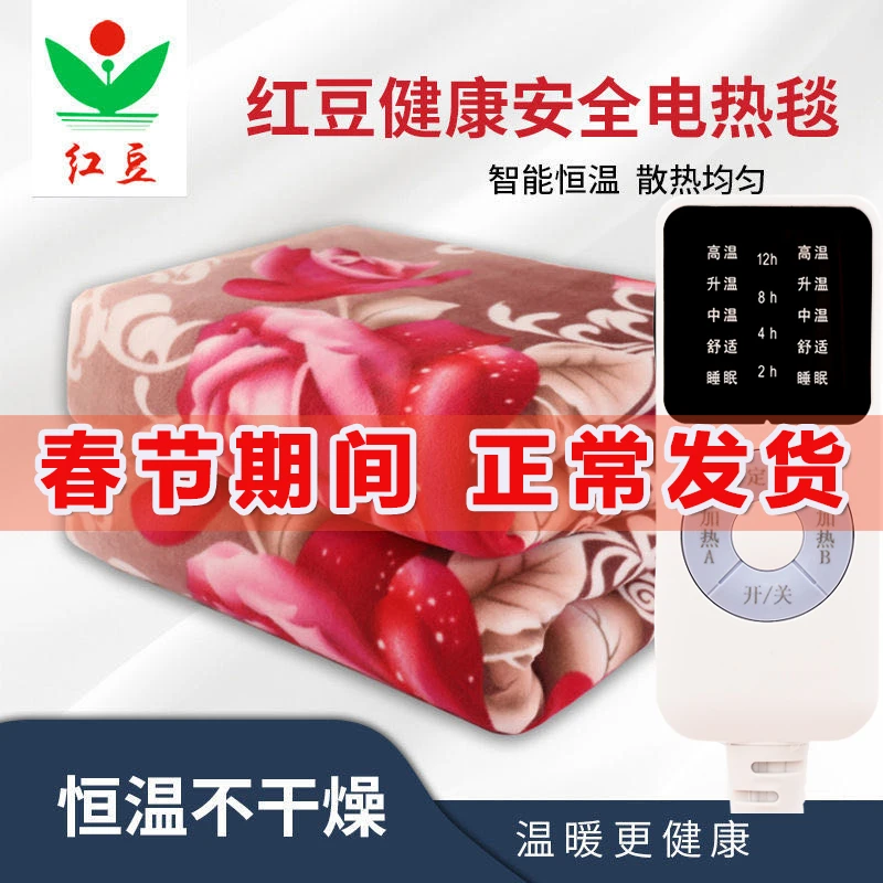 红豆电热毯双人双控学生宿舍单人调温厚安全家用智能加大辐电褥子