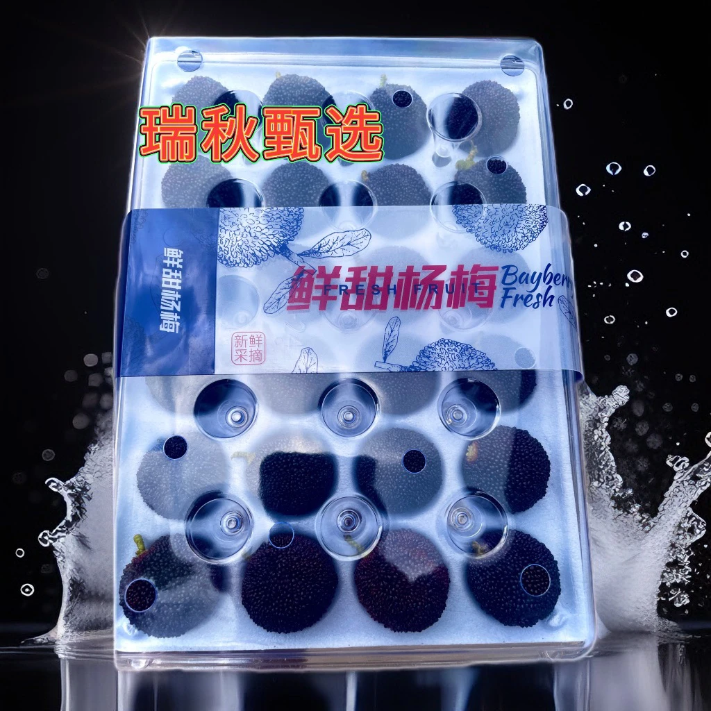 云南石屏新鲜现摘东魁杨梅礼盒装非仙居东魁杨梅