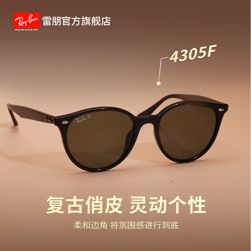 雷朋RayBan太阳镜时尚潘托斯圆角大框茶色偏光男女墨镜0RB4305F