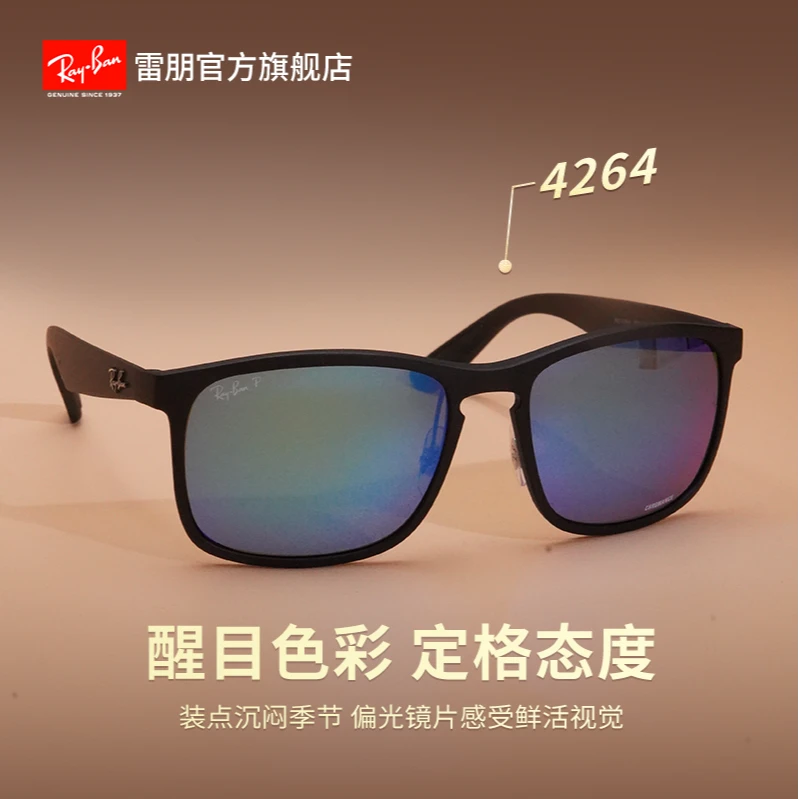 雷朋RayBan户外太阳镜方形大框康目色偏光运动潮流款墨镜0RB4264