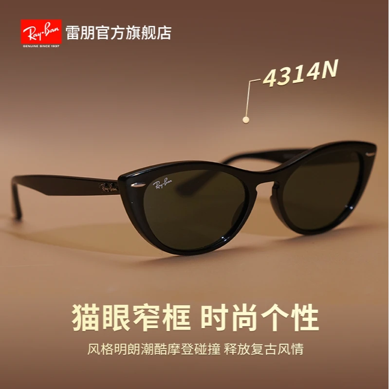 【时尚猫眼】雷朋RayBan太阳镜猫眼窄框时尚个性女款墨镜0RB4314N