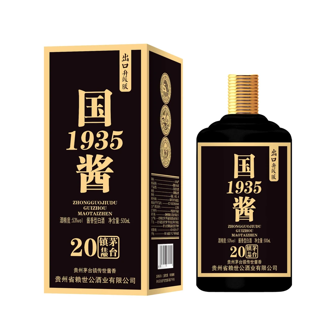 沐涧山国酱1935出口升级版 酱香型白酒礼盒款  500ml*653度500