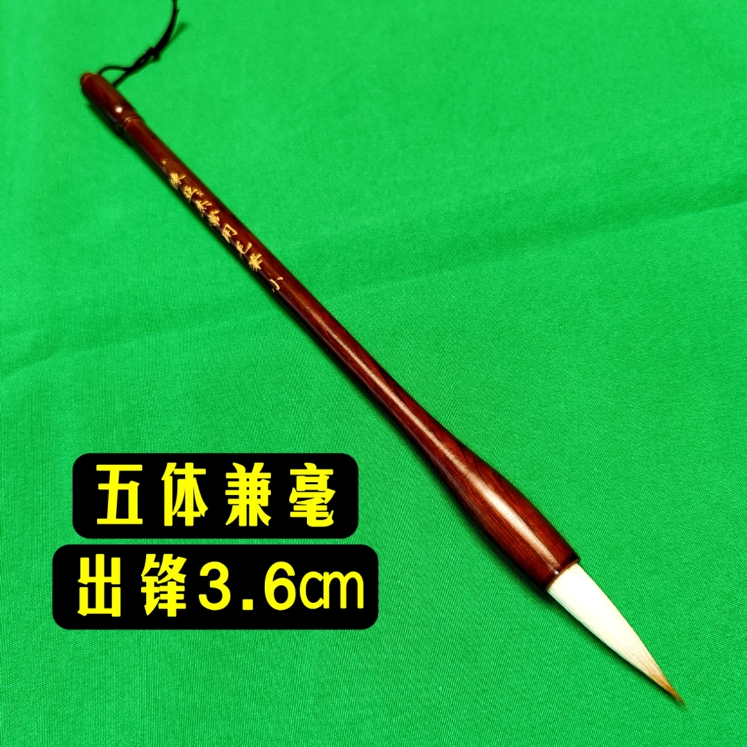 陈亚杰书法兼毫羊毫毛笔 弹性好不分叉篆隶楷行草毛笔 笔法到位