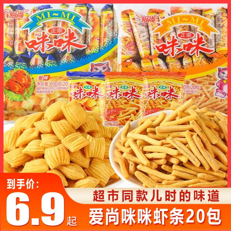 爱尚咪咪虾味蟹味粒10g*20包正宗休闲童年好吃食品解馋办公室零食