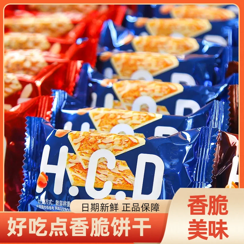 达利园好吃点果仁香脆饼干10包/20包/30包混合味随机解馋零食-BY