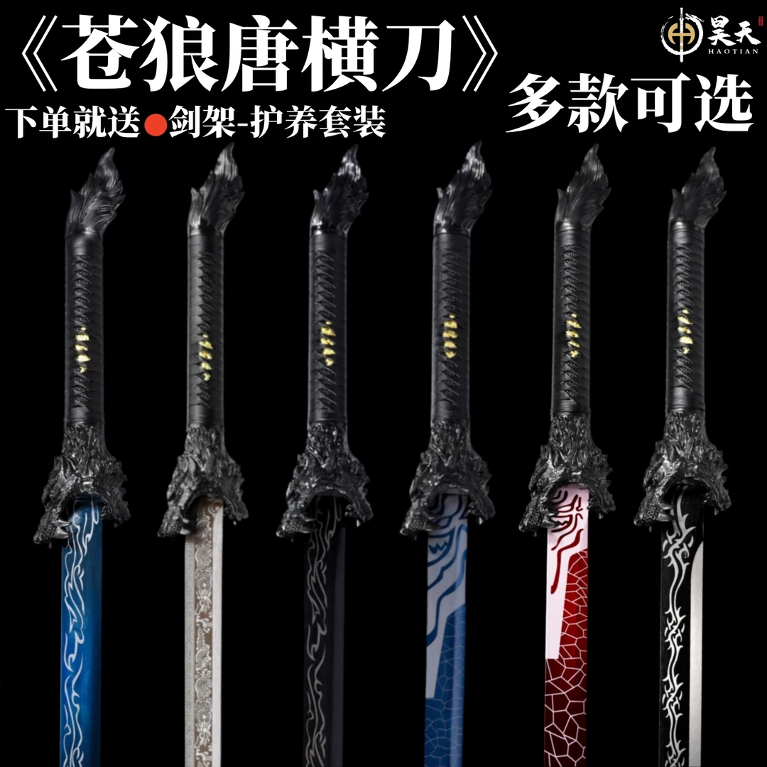 龙泉正品手工一体宝剑苍狼系列唐横刀唐刀兵器摆件收藏户外未开刃