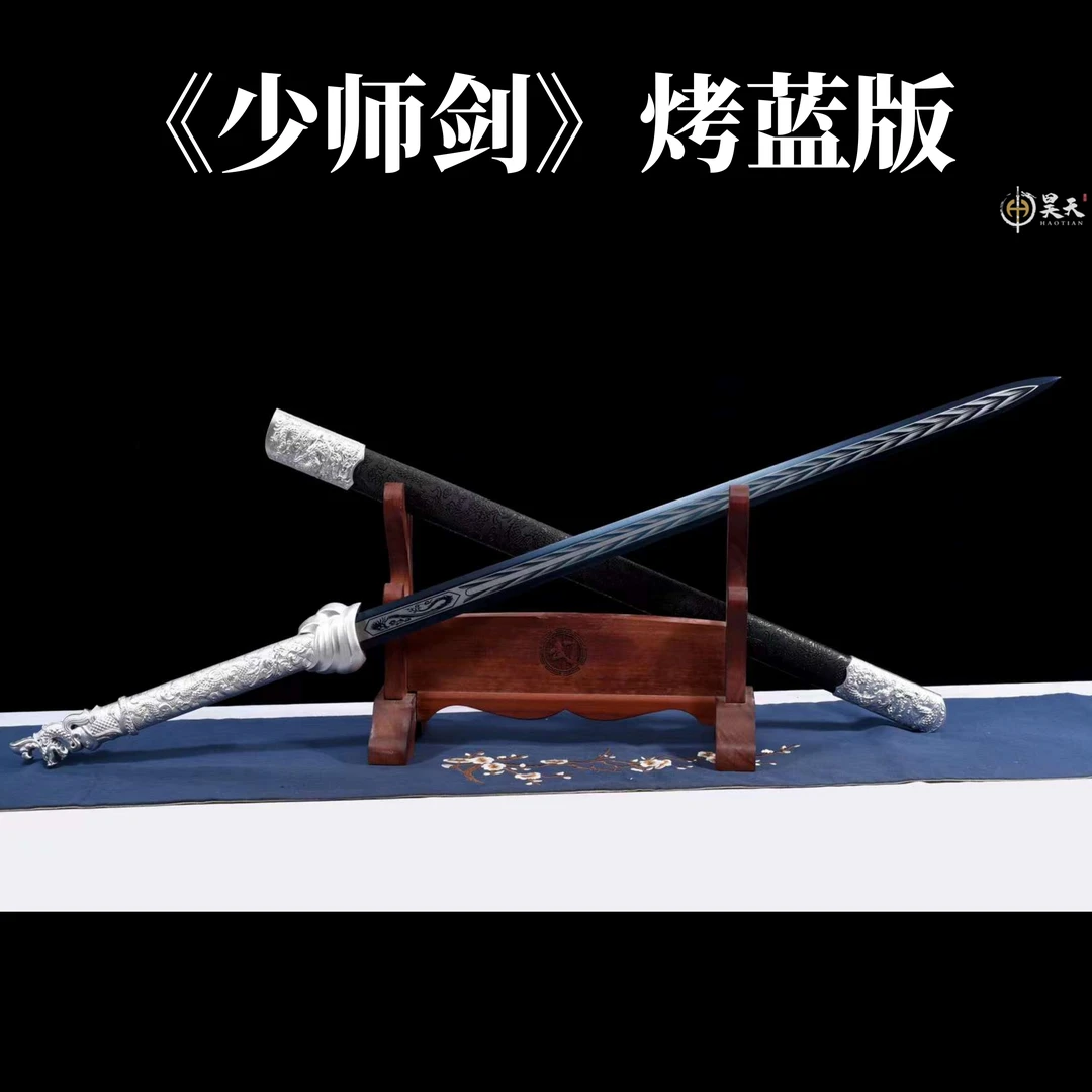 少师剑龙泉刀剑宝剑烤蓝锰钢摆件冷兵器未开刃工艺品收藏长款硬剑