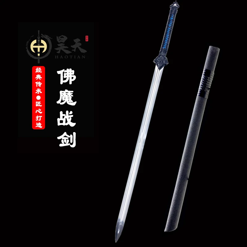 HAOTIAN/昊天龙泉市宝剑一体刀剑冷兵器饰品摆件手工剑收藏未开刃