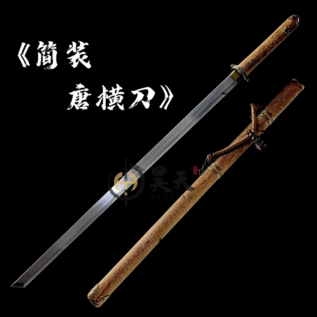 HAOTIAN/昊天简装唐横刀【紫薇剑阁】 鸡翅木 未开刃工艺品