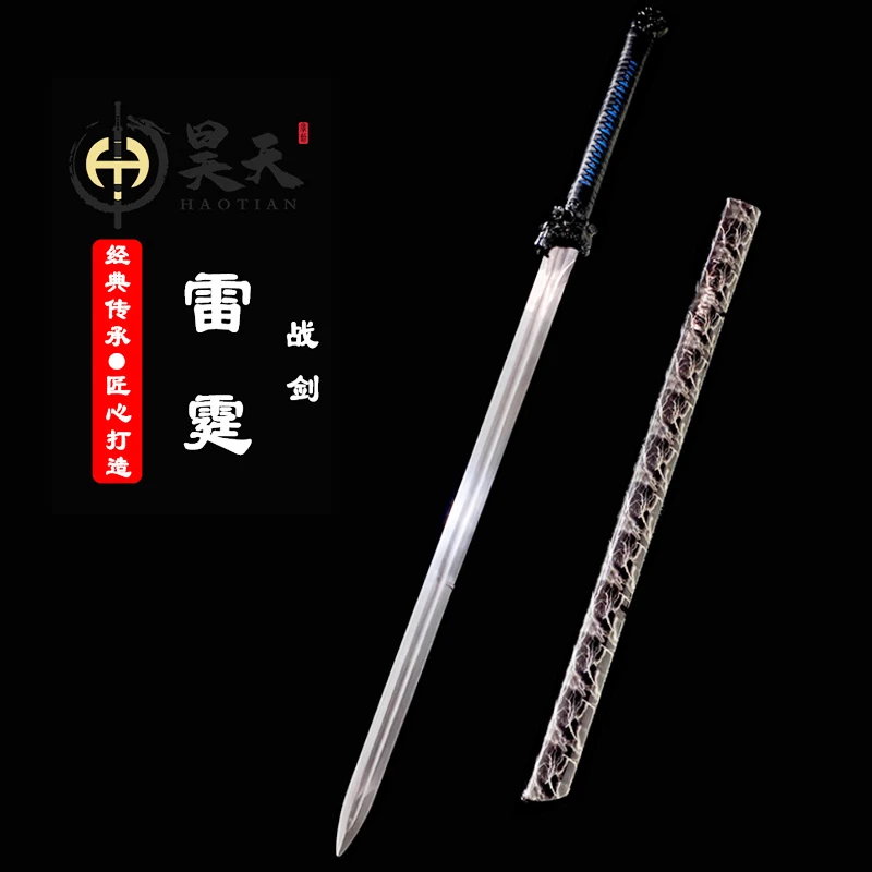 HAOTIAN/昊天龙泉市宝剑高锰钢刀剑收藏剑正品真刀长剑宝刀未开刃