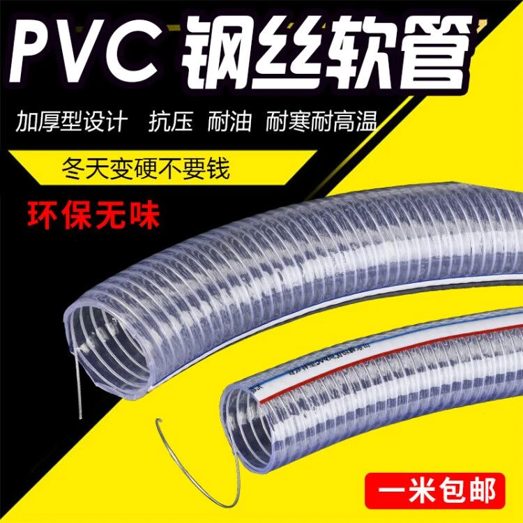 1-8寸PVC无味加厚钢丝软管浇地高压防爆胶管农用耐软管高品质