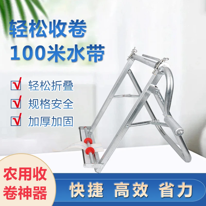 园艺传统省力耐用优选1-10寸农用水带收纳架卷水管架子软管收管器