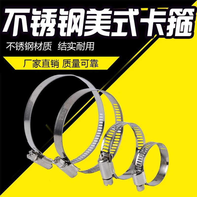 1-12寸不锈钢卡箍农用水带水管软管接头配件卡环锁圈园林绿化专业