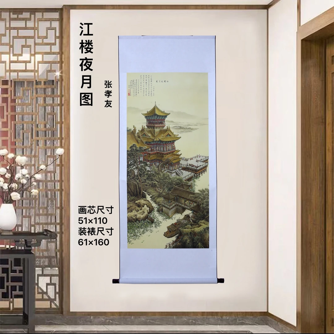 精装精裱60×160《江楼夜月图》国画江楼