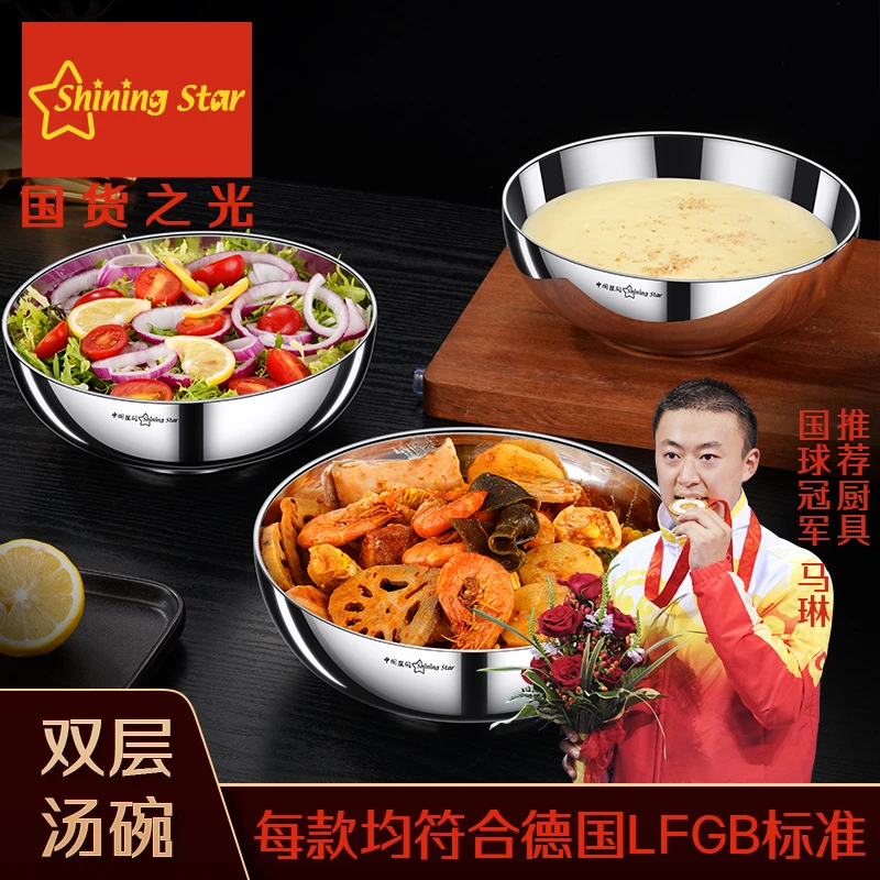 星闪304不锈钢碗家用加厚双层汤碗米饭碗防烫防摔隔热拉面泡面碗