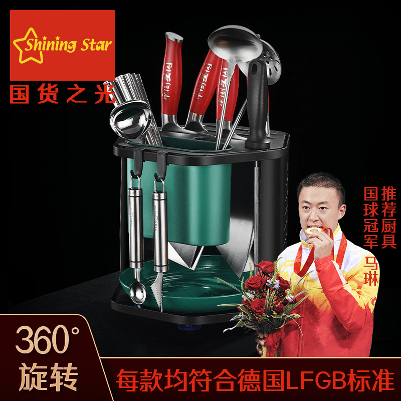 360度旋转刀架 厨房多功能刀座置物架菜刀筷筒勺叉架刀具收纳架