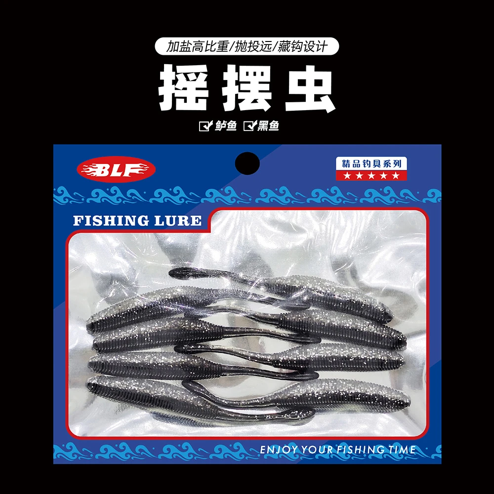摇摆虫高比重路亚软饵拟饵 加盐泥鳅假饵野钓黑坑黑鱼鲈鱼翘嘴