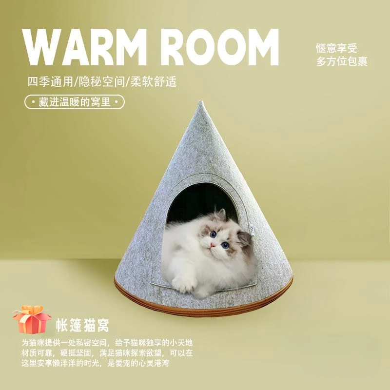 2024新款宠物窝帐篷式保暖秋冬热卖猫窝趣味简约可爱猫窝DIY玩具