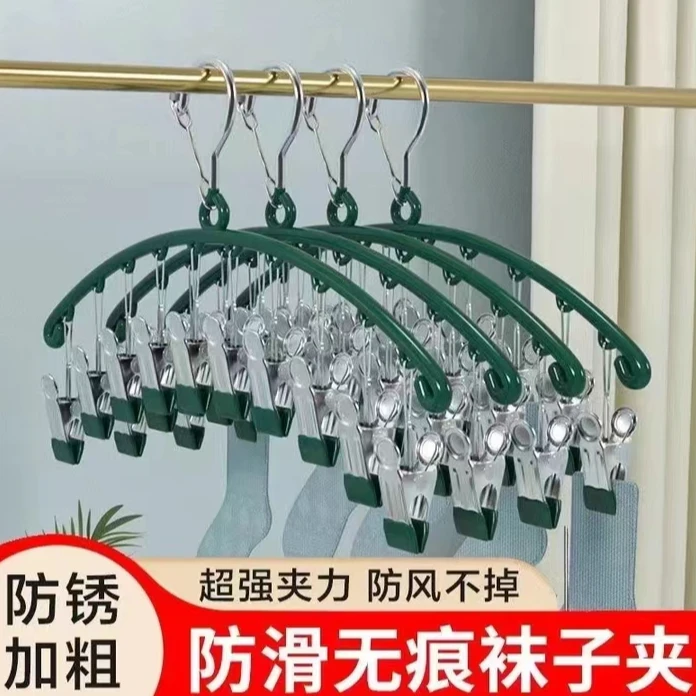 不锈钢袜子晾衣架多夹子防风挂袜子架多功能内衣裤晒袜子家用神器