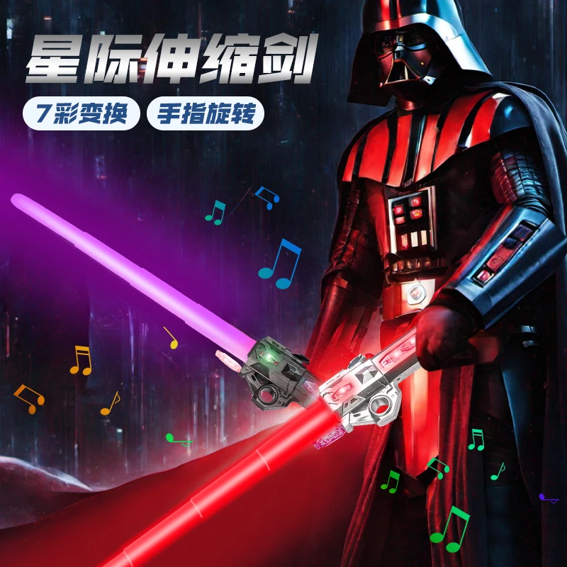 儿童网红星球大战七彩激光剑玩具可伸缩收缩二合一男女孩发光玩具