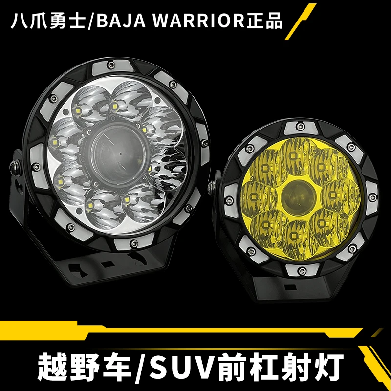 7寸车顶强光辅助灯5寸激光射灯越野车前杠防水远射探照灯路亚艇灯